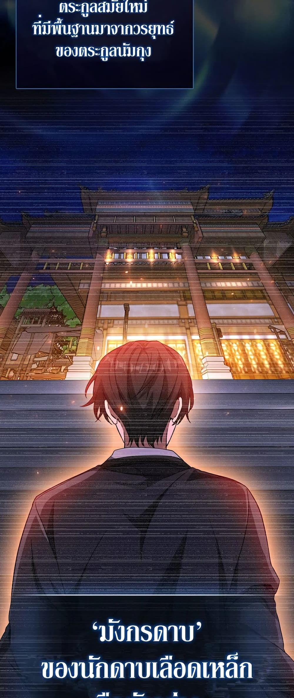 Return of the Martial Arts Genius 4-4