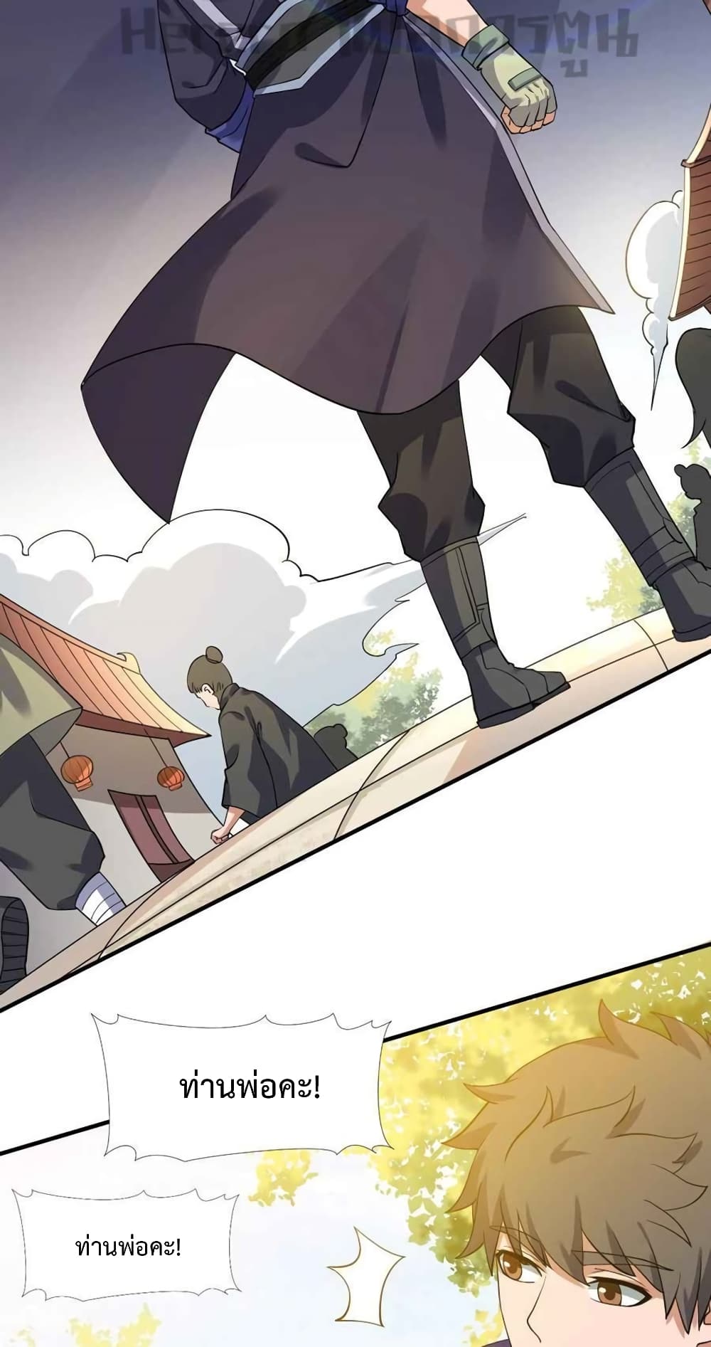 Super Warrior in Another World ทหารเซียนไปหาเมียที่ต่างโลก 203-203