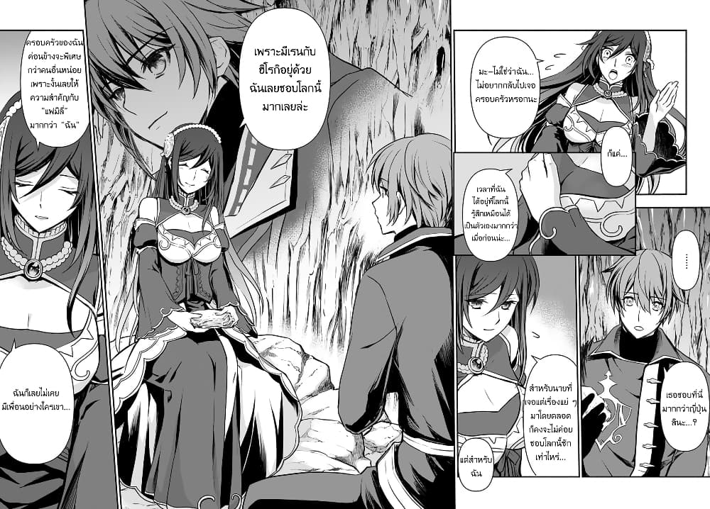 Kanzen Kaihi Healer no Kiseki 18-18