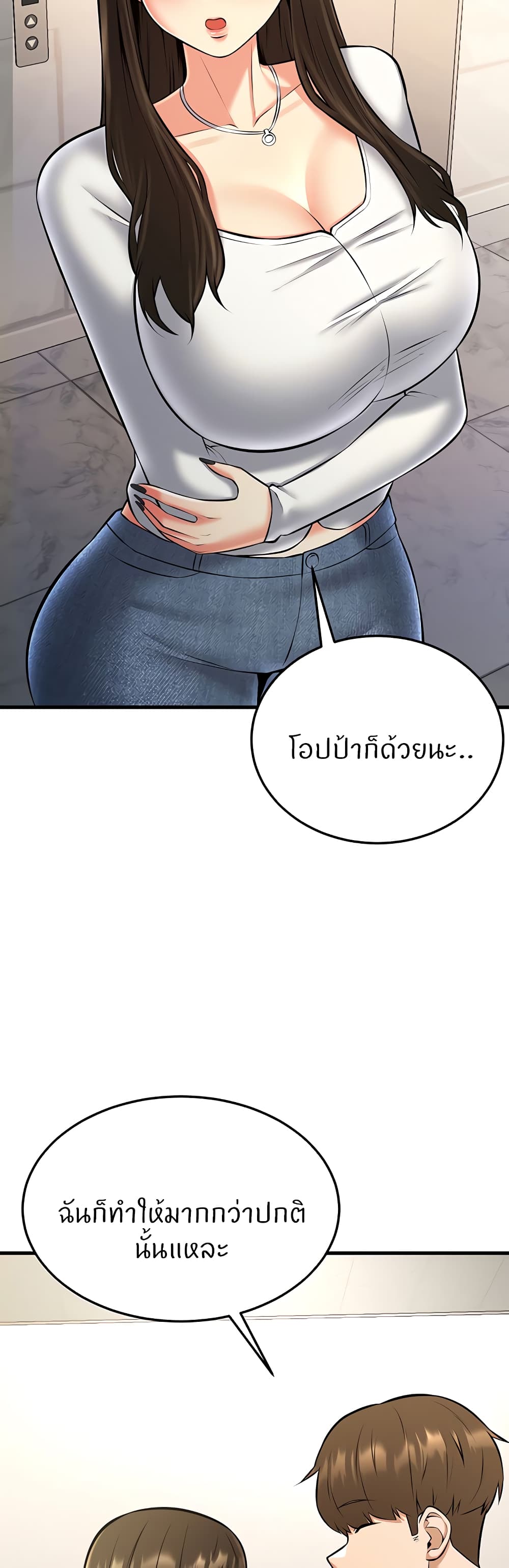 Sextertainment 26-26