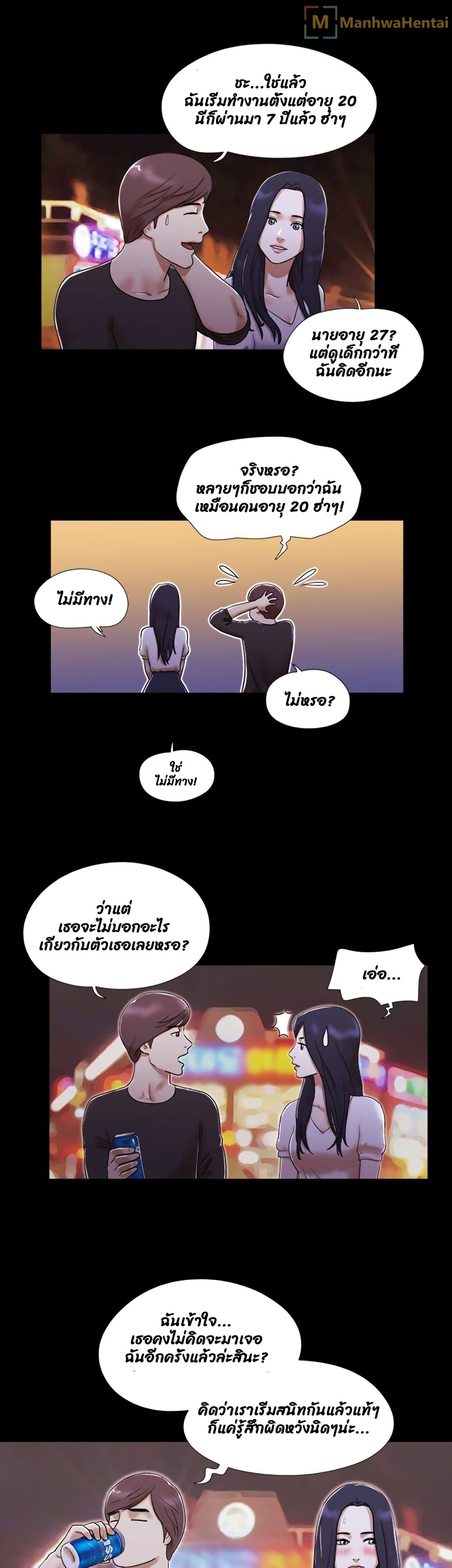 She’s The Girl 2-2