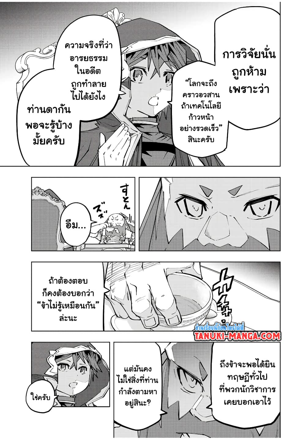Shinjiteita Nakama Tachi Ni Dungeon Okuchi De Korosare Kaketa ga Gift 『Mugen Gacha』 De Level 9999 No Nakama Tachi Wo Te Ni Irete Moto Party Member To Sekai Ni Fukushu & 『Zama A!』 Shimasu!  กาชาเกลือมาหลายปี ขอไวฟุSURซักทีจะเป็นไรไป 90-90