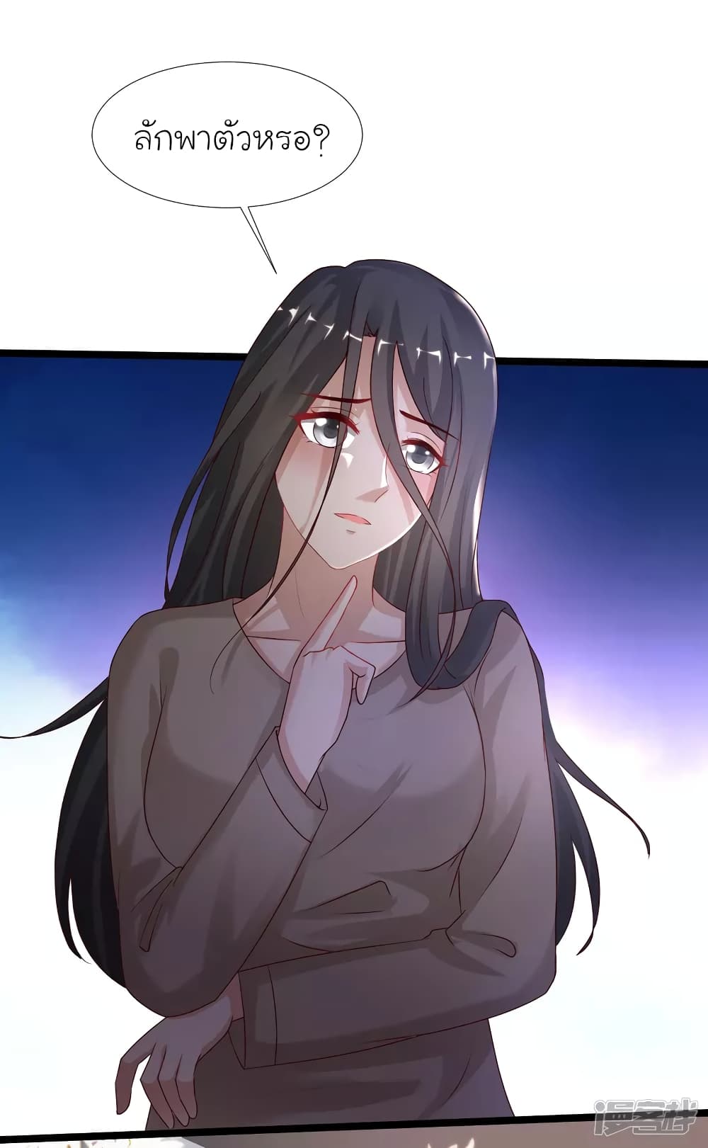 The Strongest Peach Blossom ราชาดอกไม้อมตะ 232-232