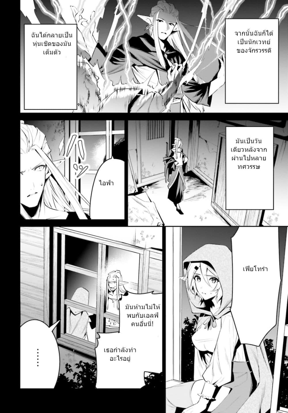 I Want To Play Happily In Another World Because I Got A Heavenly Castle 23-23