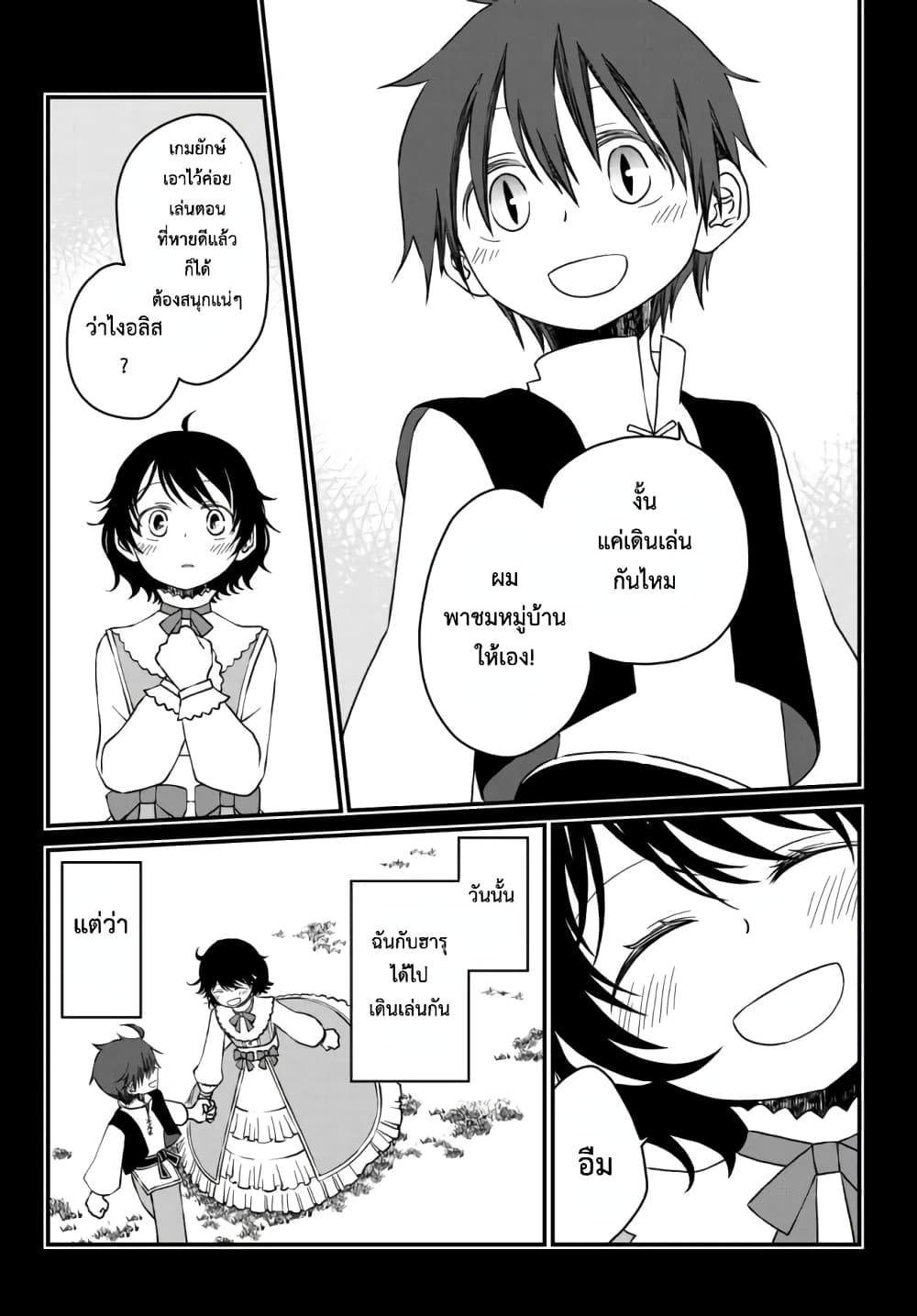 Tsuihou no Kenja, Sekai wo Shiru ~Osanajimi Yuusha no Atsuryoku kara Nigete Jiyuu ni Natta Ore~ 10-10