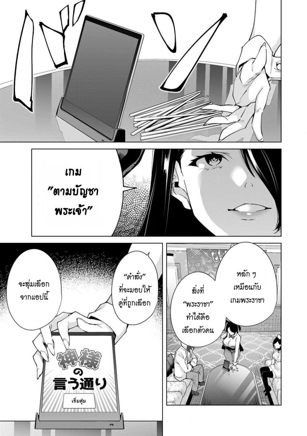 Destiny Lovers 25-25