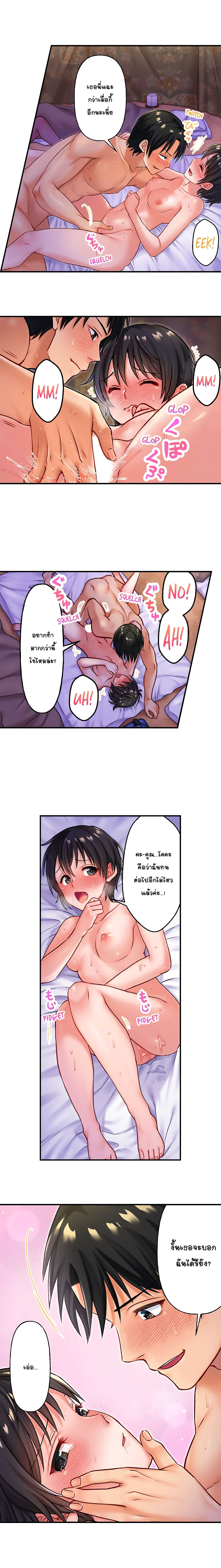 Girls' Island: Only I Can F*ck Them All! 6-6