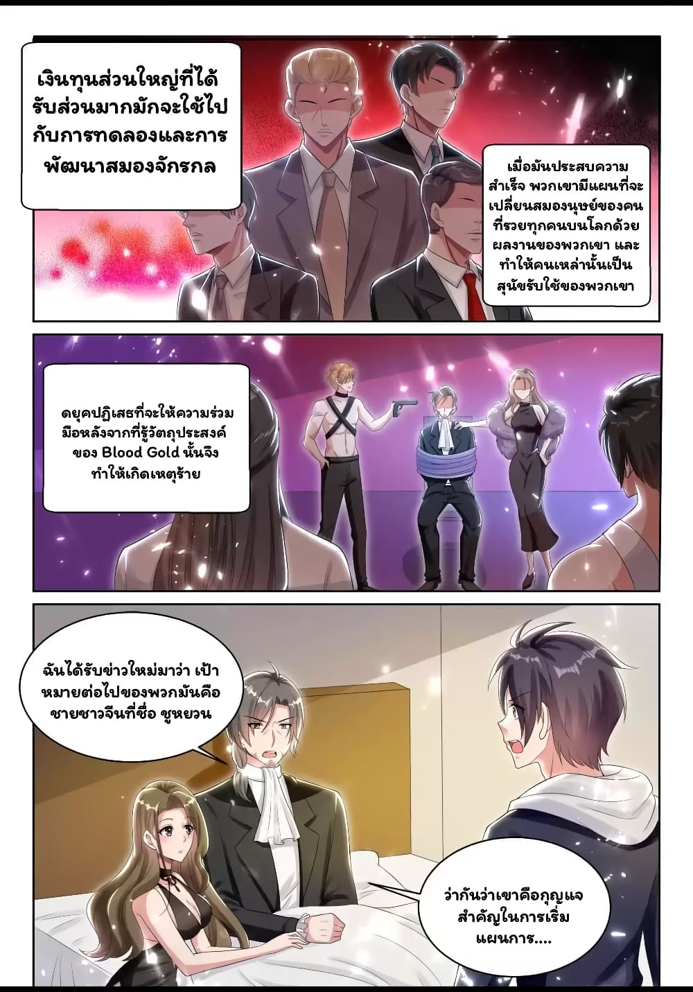 Super Shared Boyfriend System 61-61