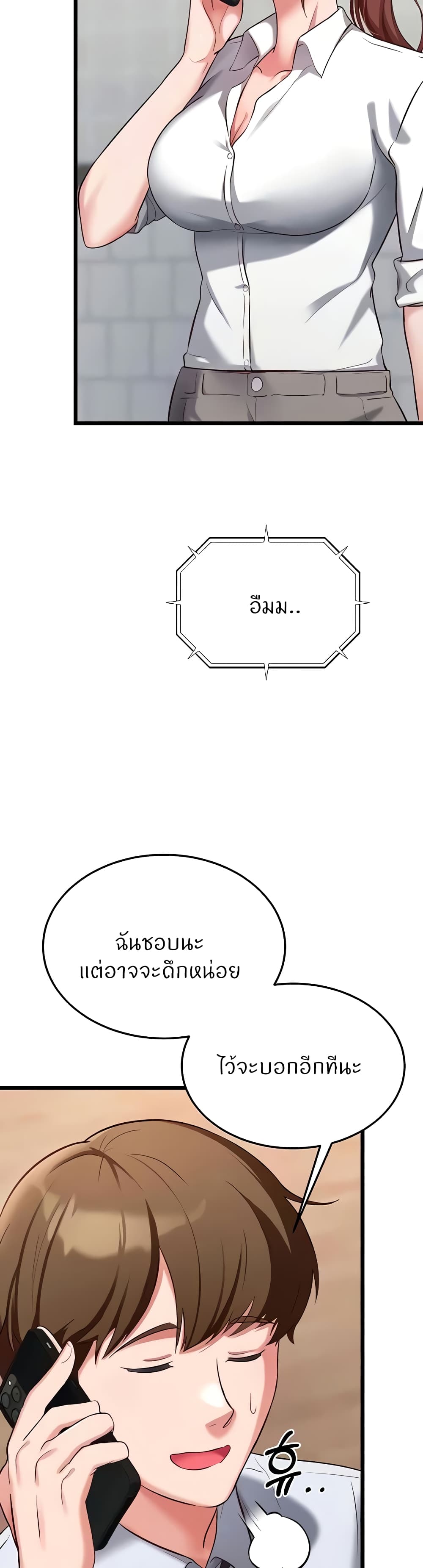 Sextertainment 29-29