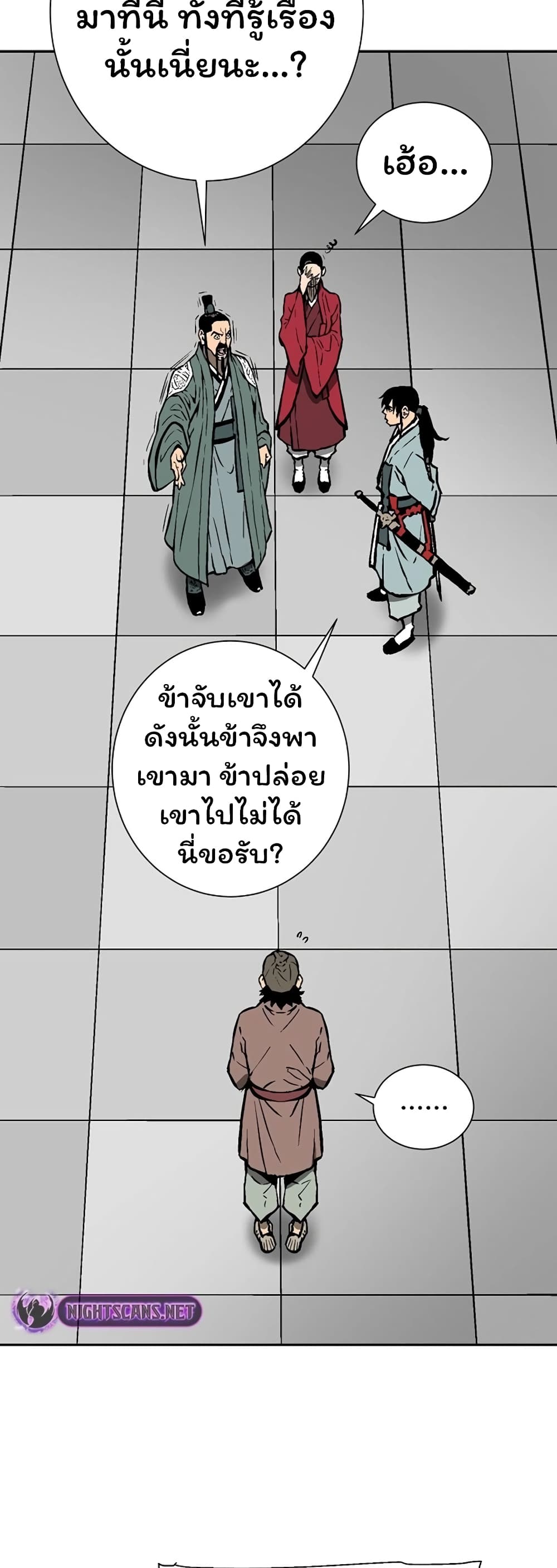 Tales of A Shinning Sword (TSS) 46-46
