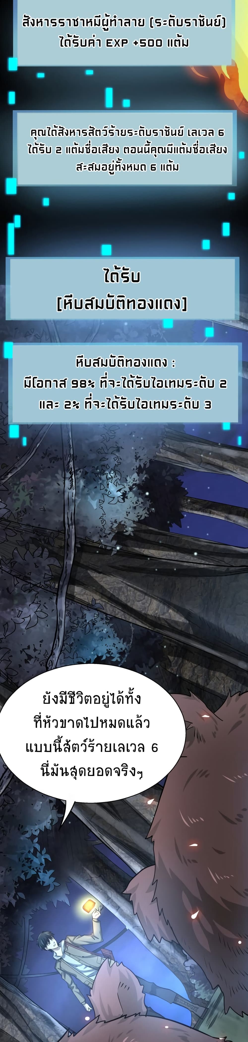 Global Killing: Awakening SSS-Level Talent At The Beginning! 12-12