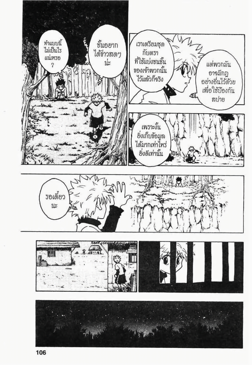 Hunter X Hunter 230-230