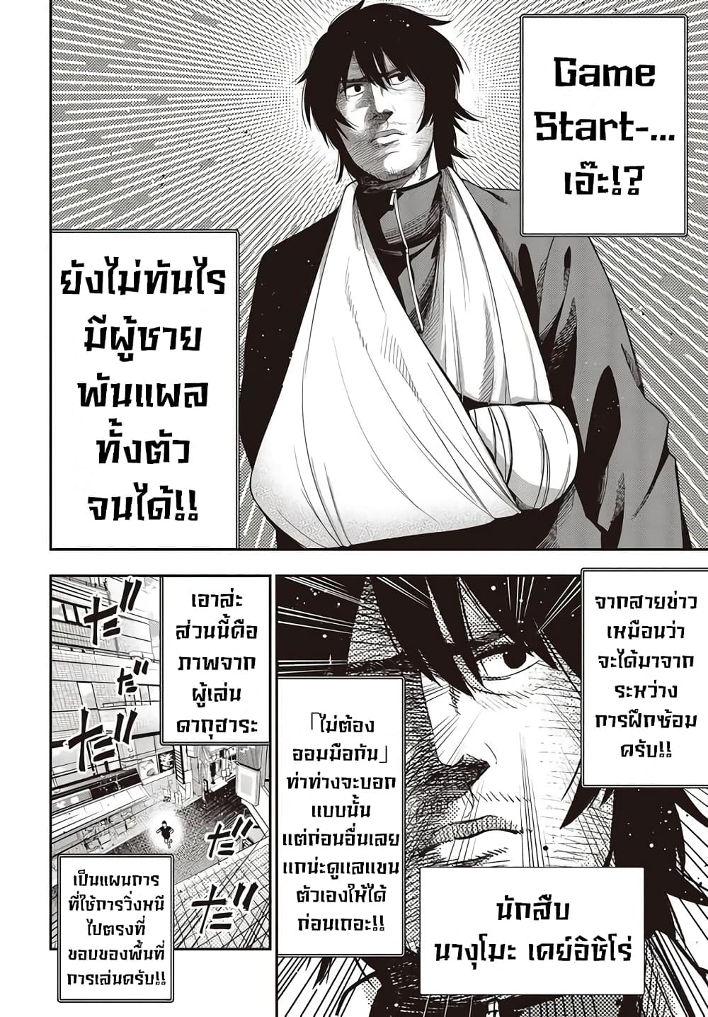 Mattaku Saikin no Tantei to Kitara 52-การหลบหนี ตอนเเรก