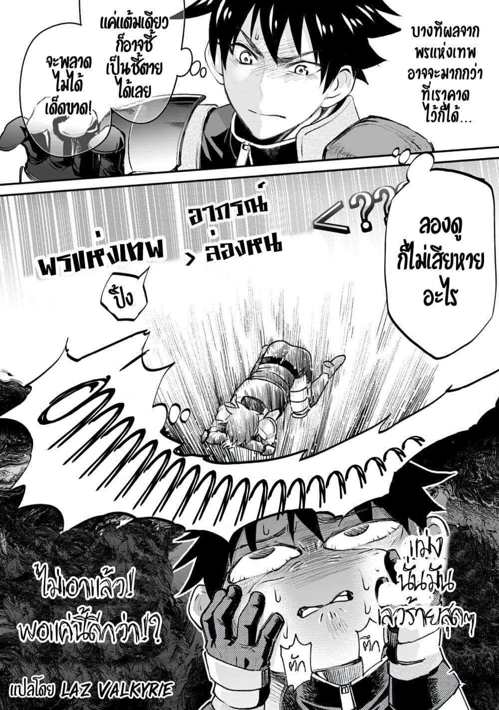 Boken-ka ni Narou! ~ Sukiruboodo de Danjon Kouryaku ~ 22-22
