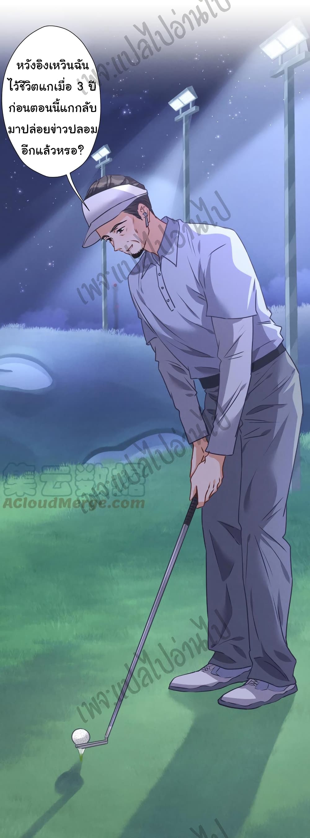 Lu Feng is the Best Son-in-law 35-35