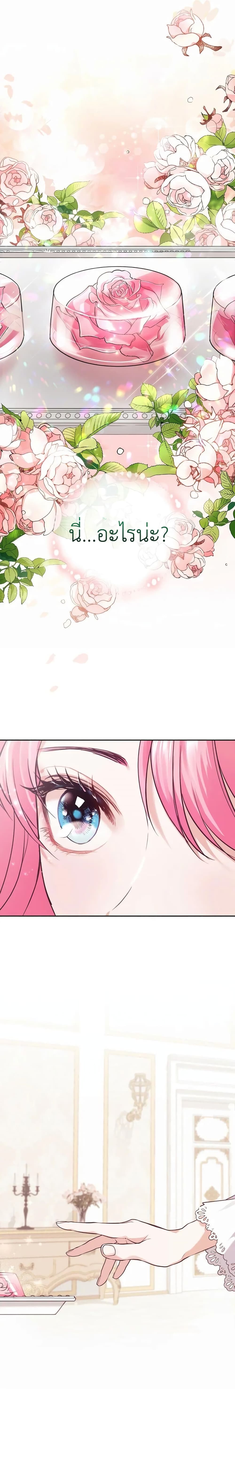 The Tyrant’s Only Perfumer 1-1