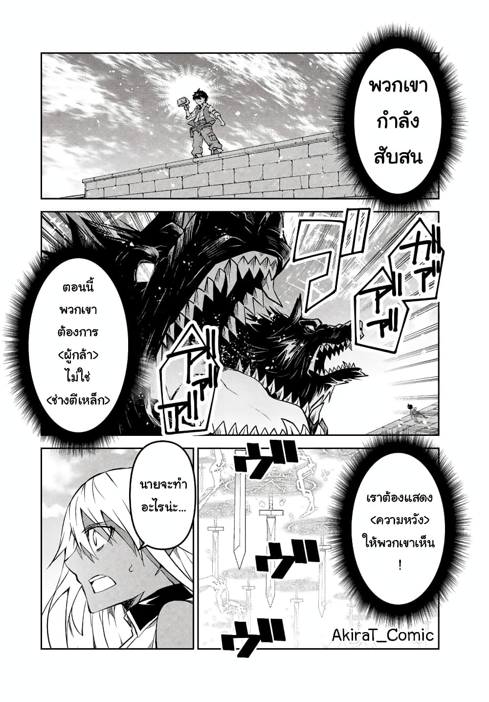 The Weakest Occupation "Blacksmith", but It's Actually the Strongest ช่างตีเหล็กอาชีพกระจอก? 111-111