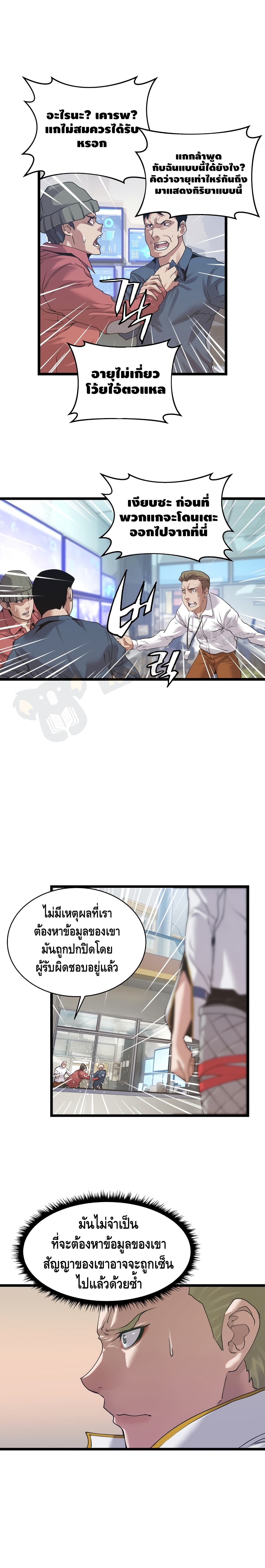 Undefeated Ranker 11-11
