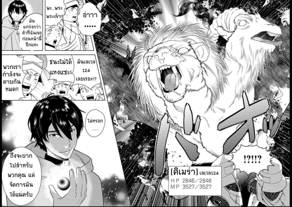 Arafoo Kenja no Isekai Seikatsu Nikki 14-ความโชคร้ายของอัศวิน