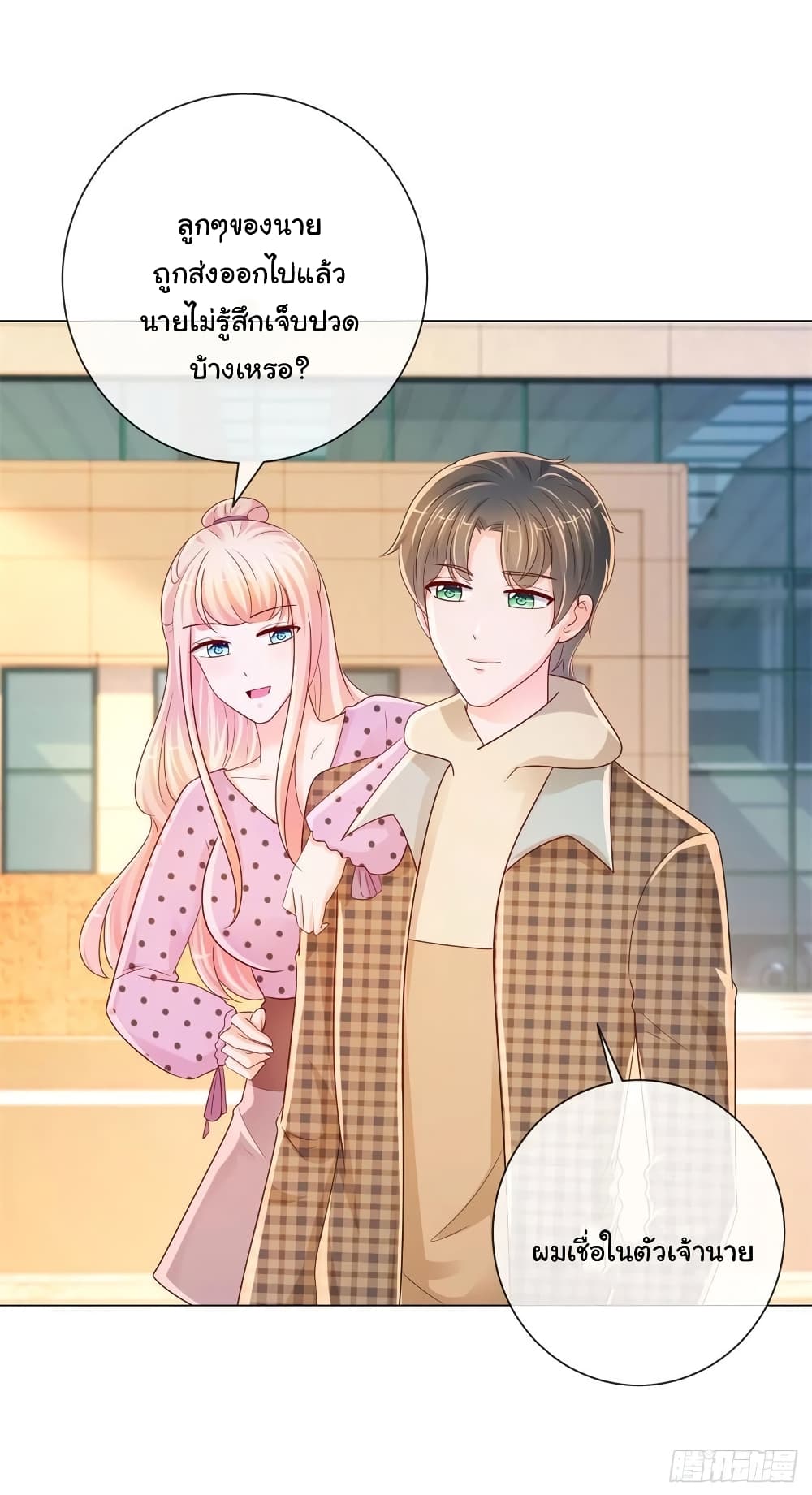 The Lovely Wife And Strange Marriage แผนรักลวงใจ 265-265