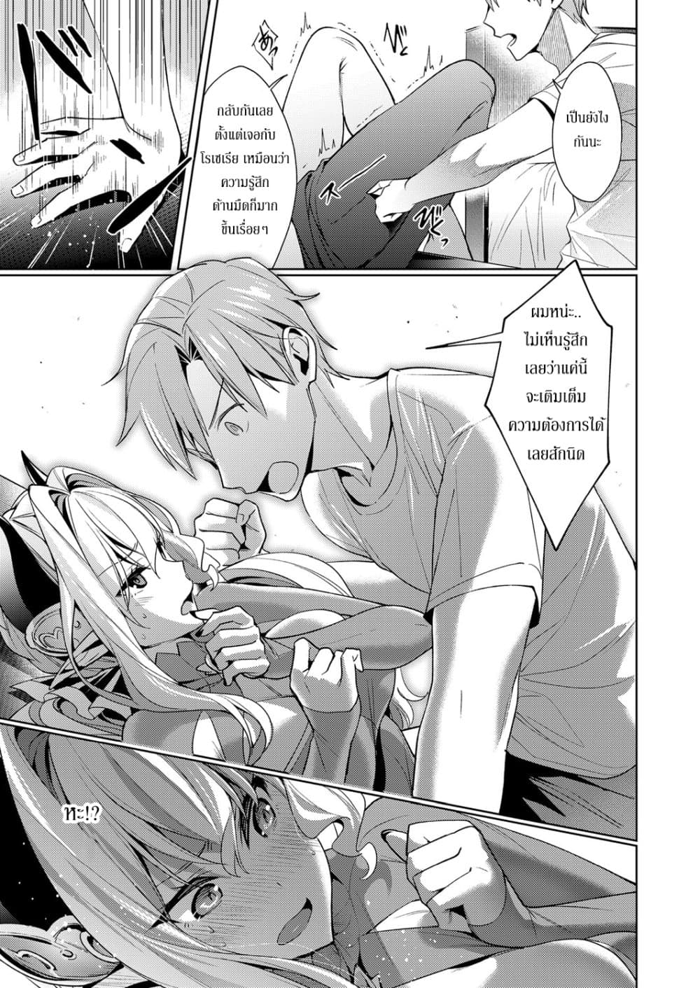 Yokubou Pandora 6-6