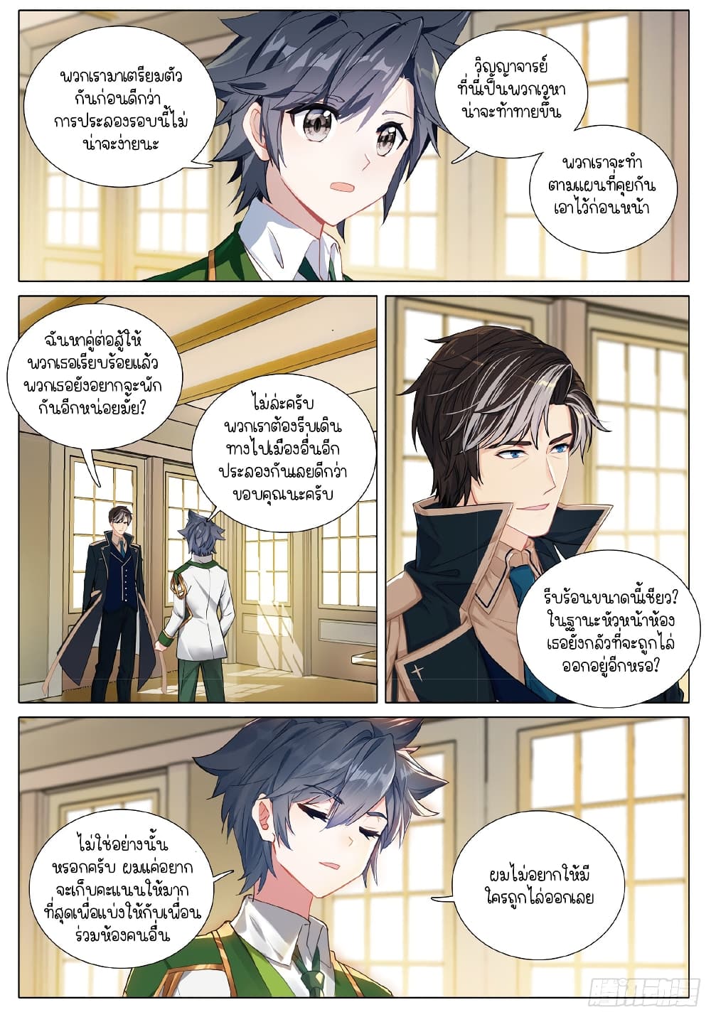 Douluo Dalu 3: The Legend of the Dragon King 260-ท้าประลองถึงถิ่น