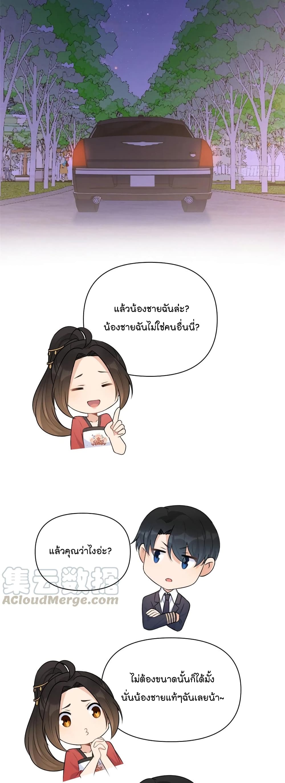 Remember Me? จำฉันได้หรือเปล่า? 49-49