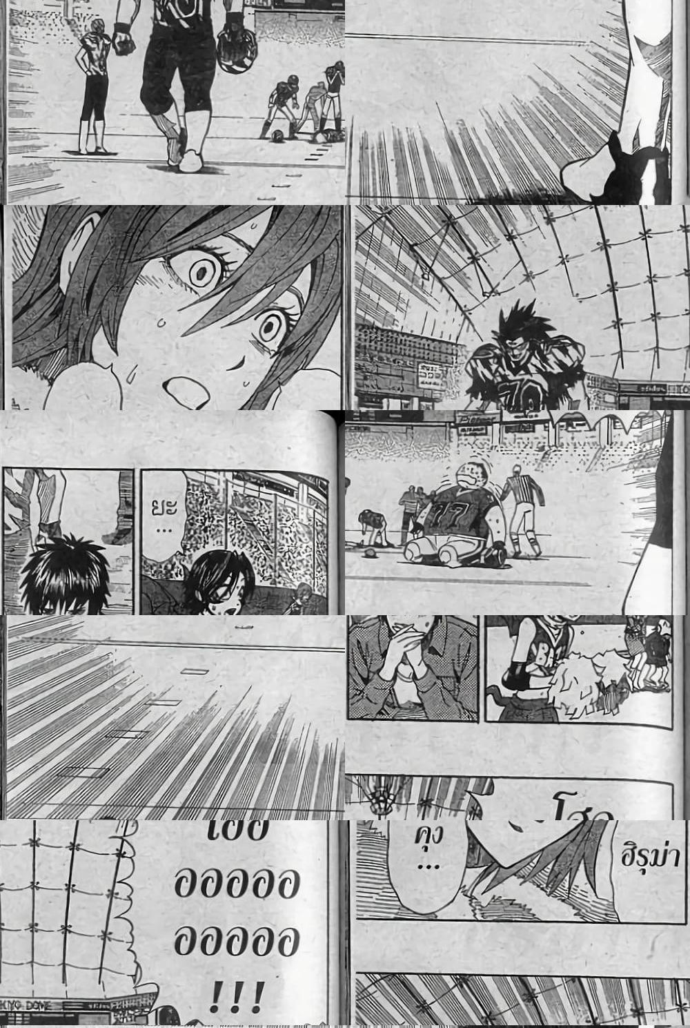 Eyeshield 21 - 258 - 1