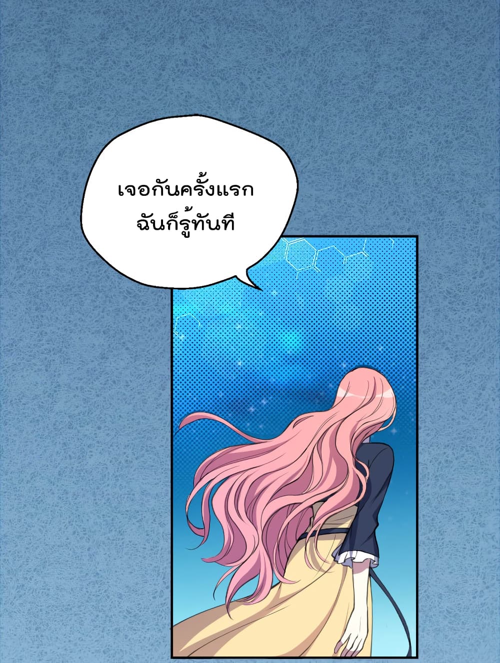 I Will Die If Agree Confession 24-24
