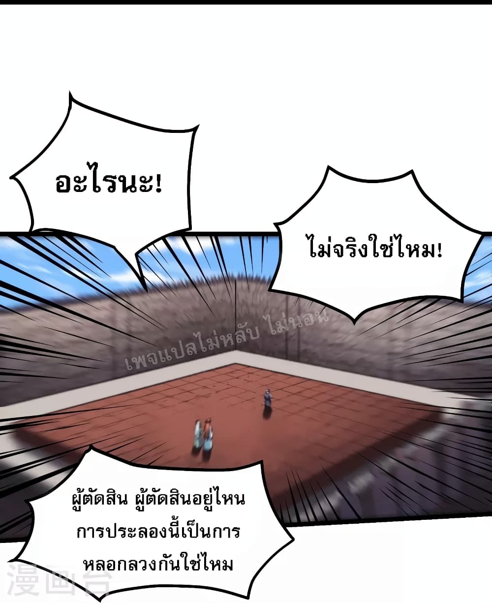 My Harem is All Female Students ฮาเร็มของข้ามีแต่ลูกศิษย์หญิงทั้งนั้น 139-139