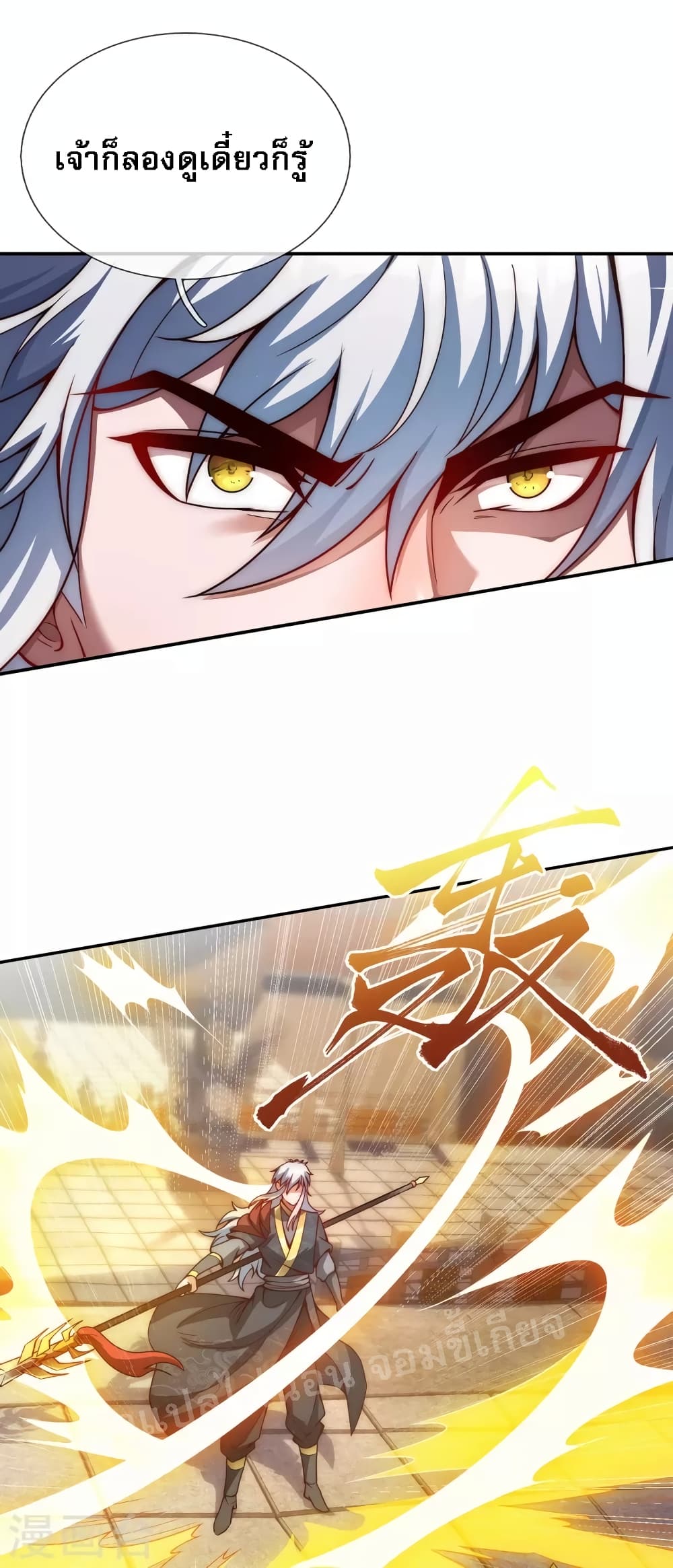 Returning to take revenge of the God Demon King 3-3