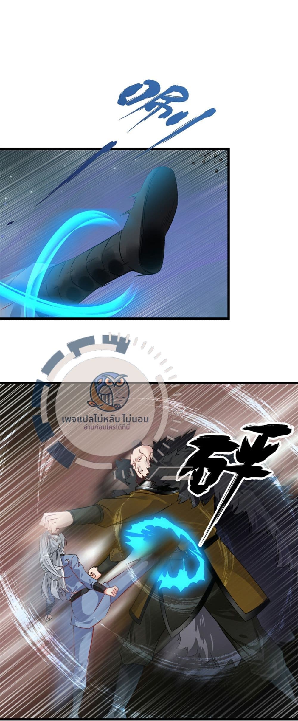 The Ultimate Invincible Killer 1-1