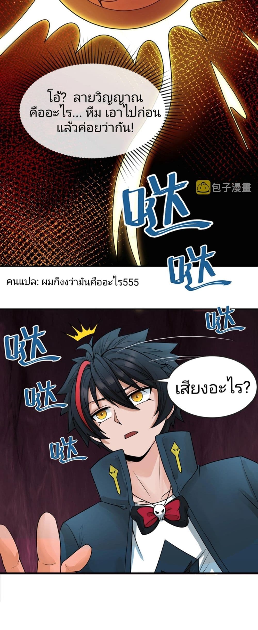 The Age of Ghost Spirits 17-17
