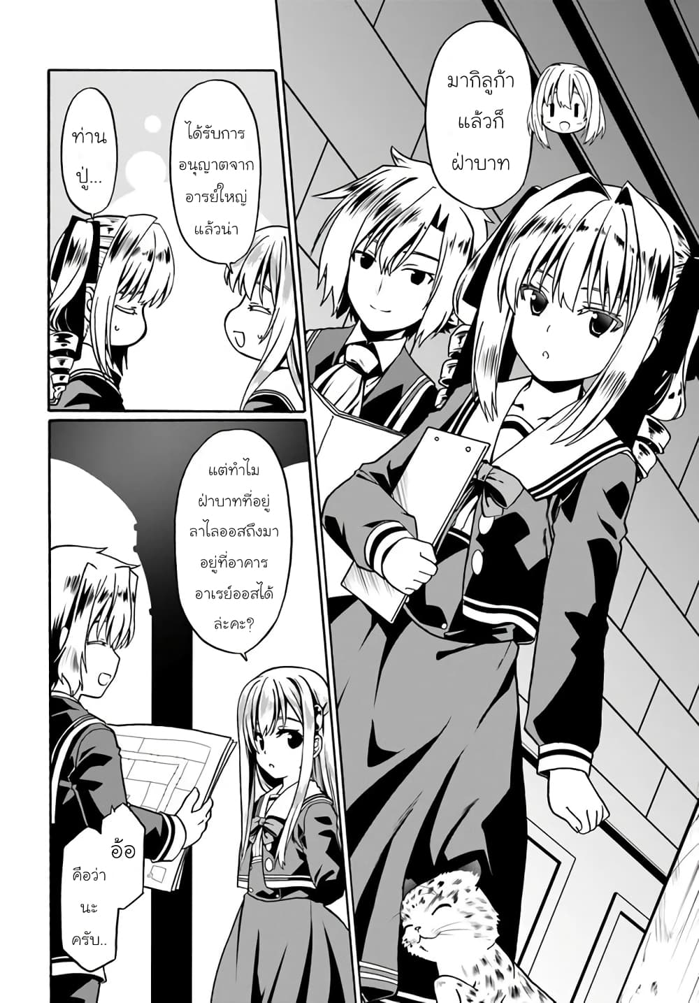 Douyara Watashi No Karada Wa Kanzen Muteki No You Desu Ne 37-37