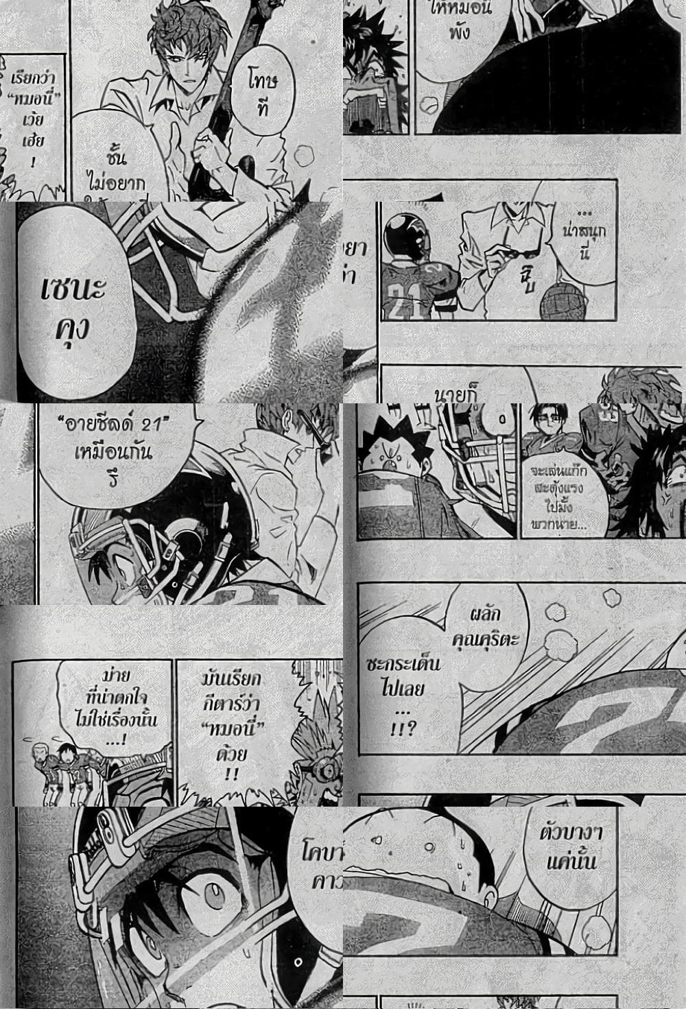Eyeshield 21 - 151 - 1