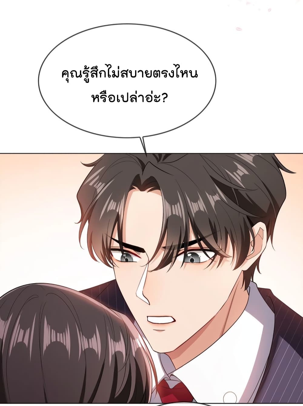 Game of Affection เกมเสน่หาของคุณชายเถาลู่ 99-99