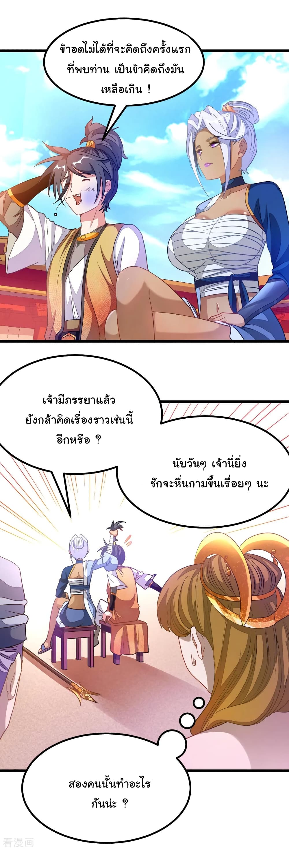 Nine Sun God King ราชันย์เทพเก้าสุริยัน 174-174