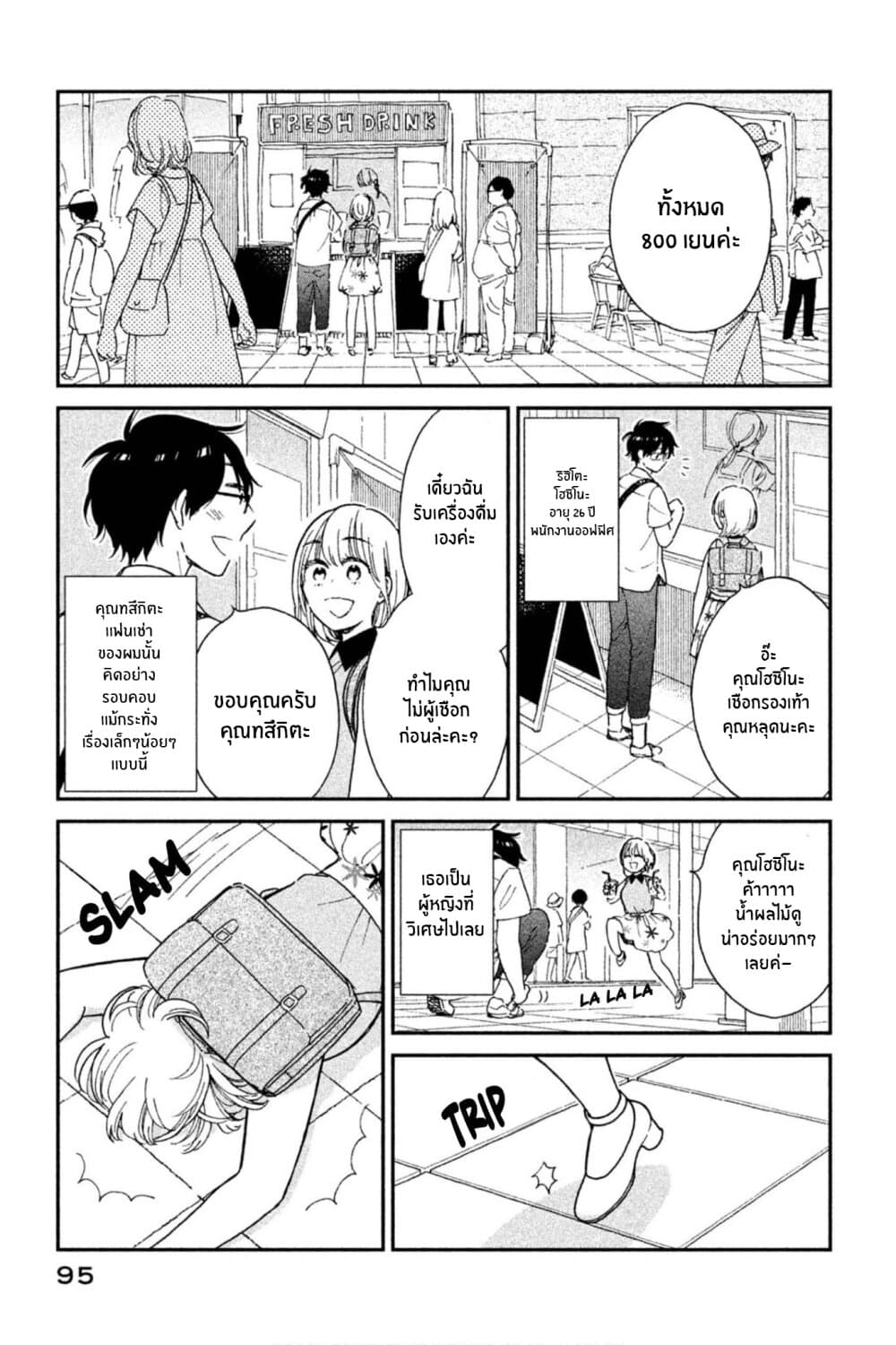 Rentaru Kanojo Tsukita-san คุณเเฟนเช่าทสึกิตะซัง 7-7