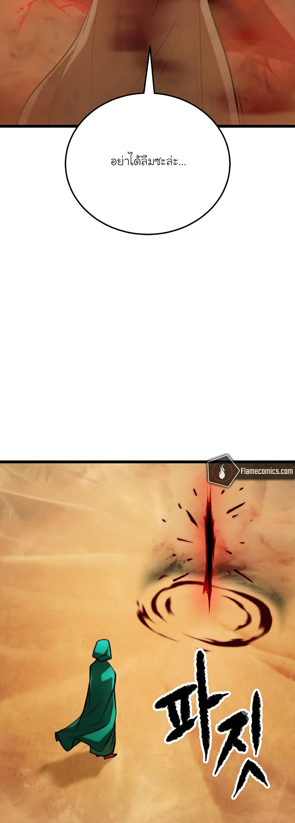 The Heavenly Demon Destroys the Lich King's Murim 87-87
