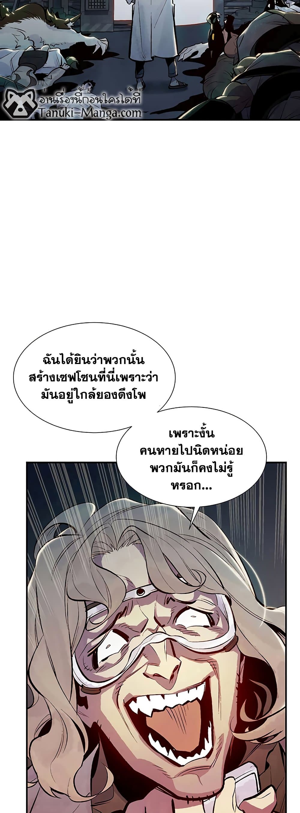 The Lone Necromancer 65-65
