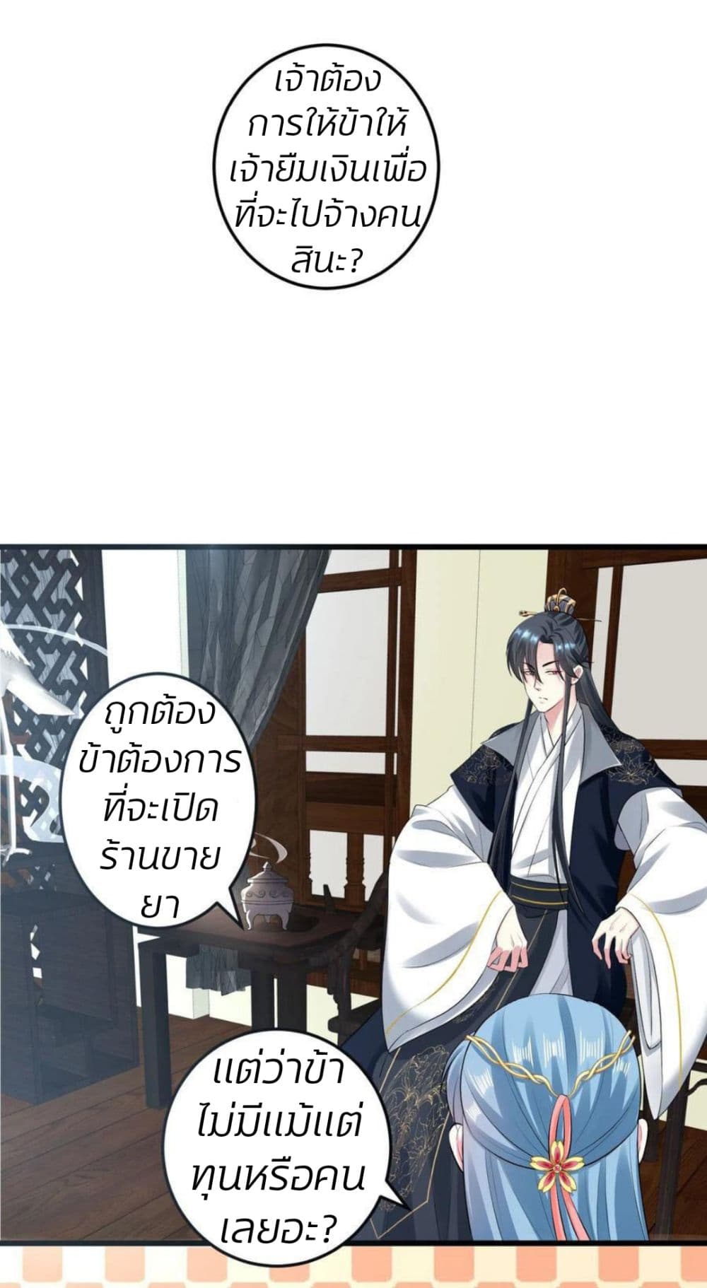 Poisonous Doctor: First Wife's Daughter 16-16