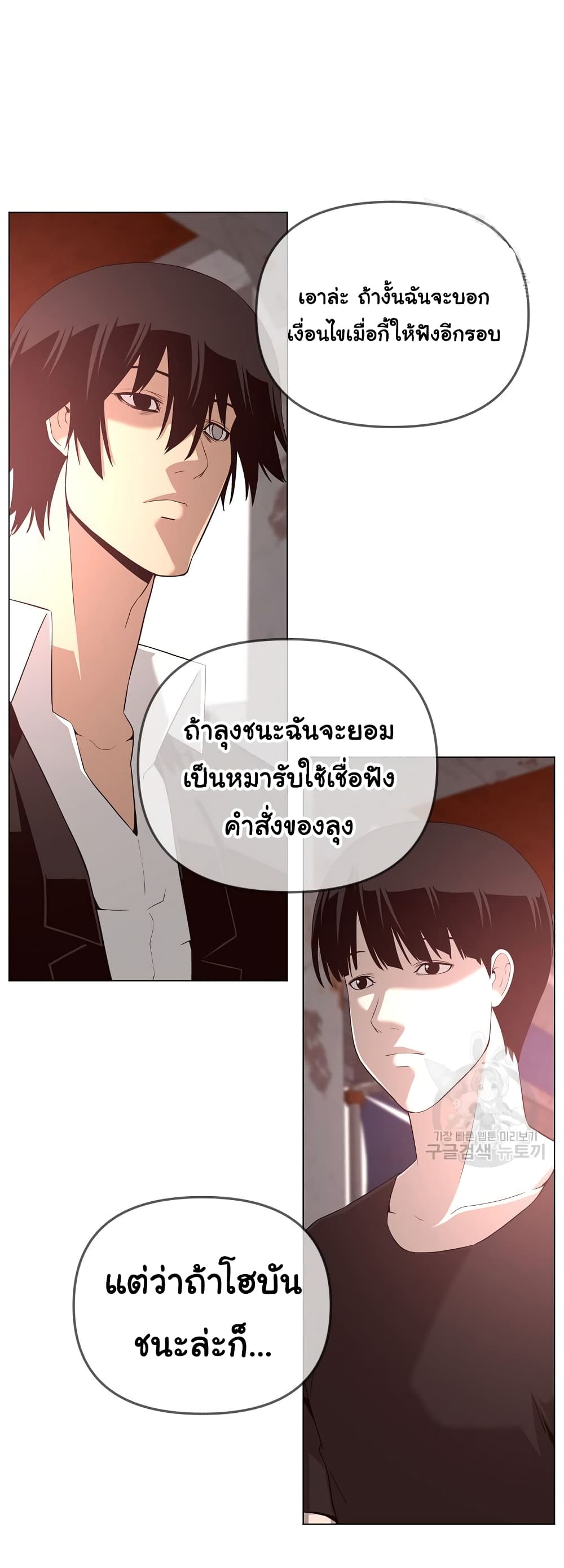 Superhuman 23-23