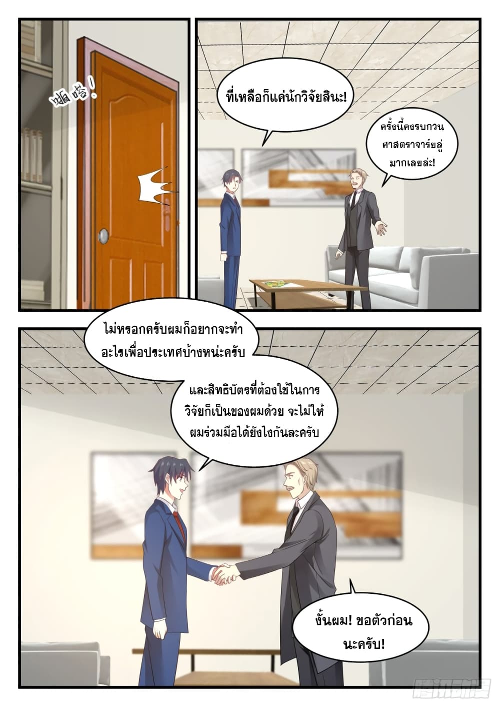 God Student 131-131
