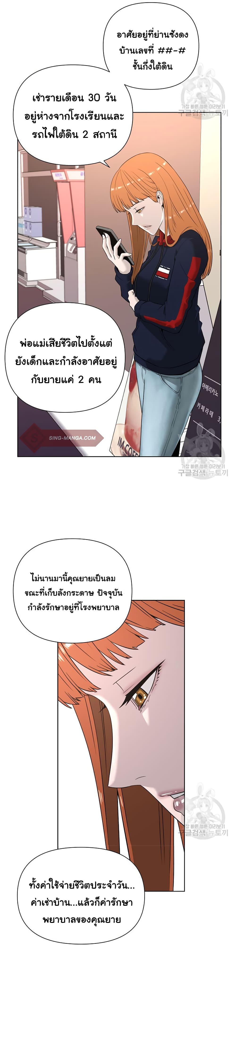 Superhuman 2-2