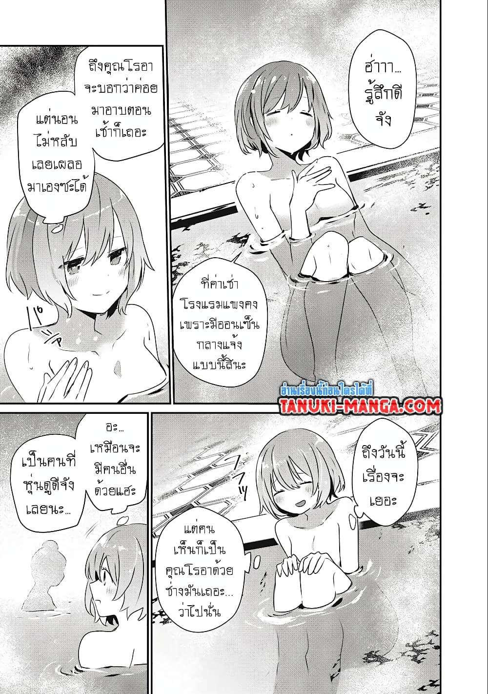 Teihen Boukensha da kedo Mahou wo Kiwamete Miru Koto ni Shita 13.2-13.2