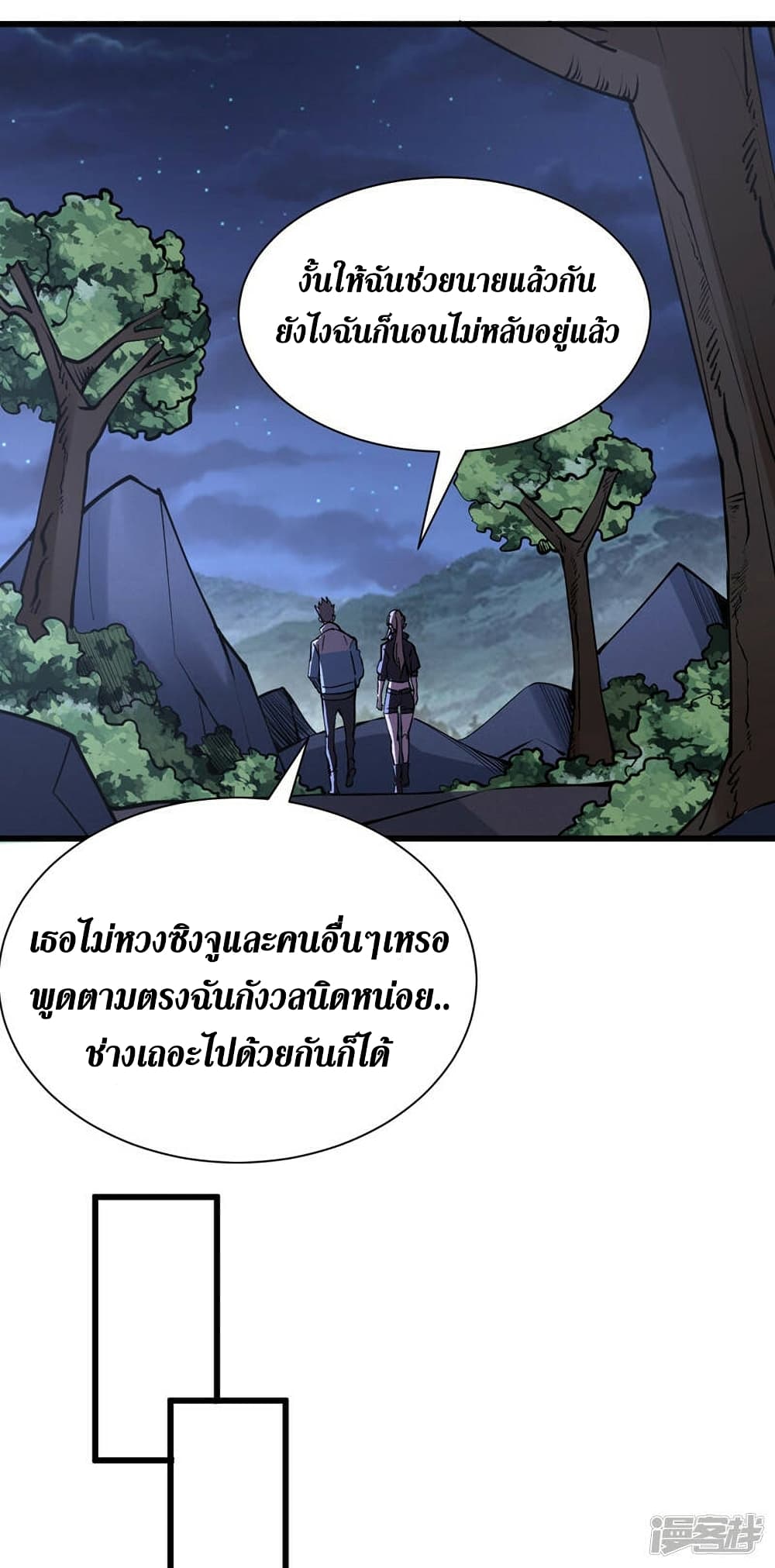 The Last Hero 135-135