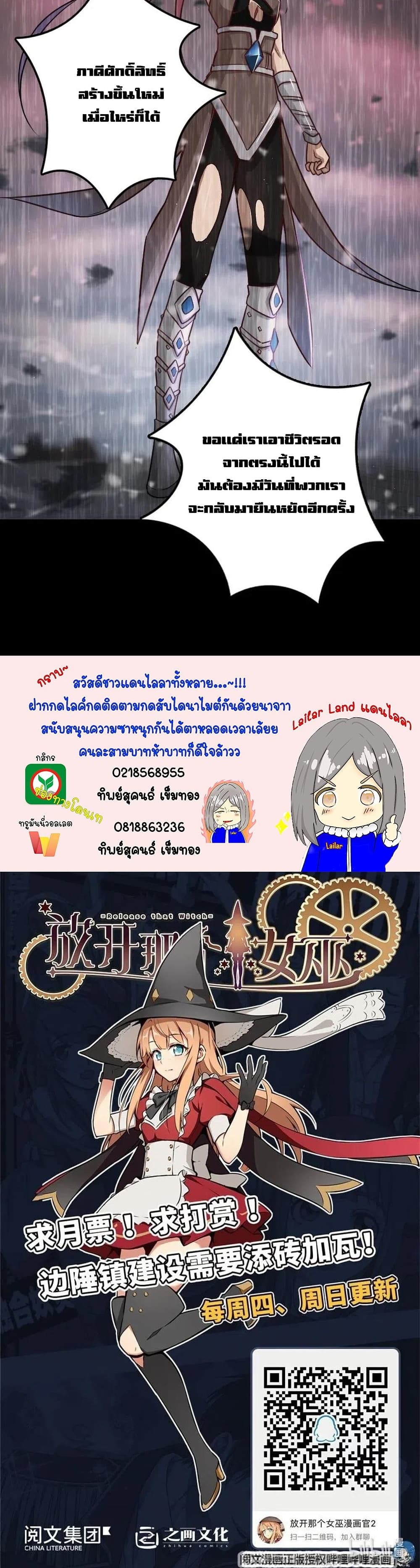 Release That Witch 212-212