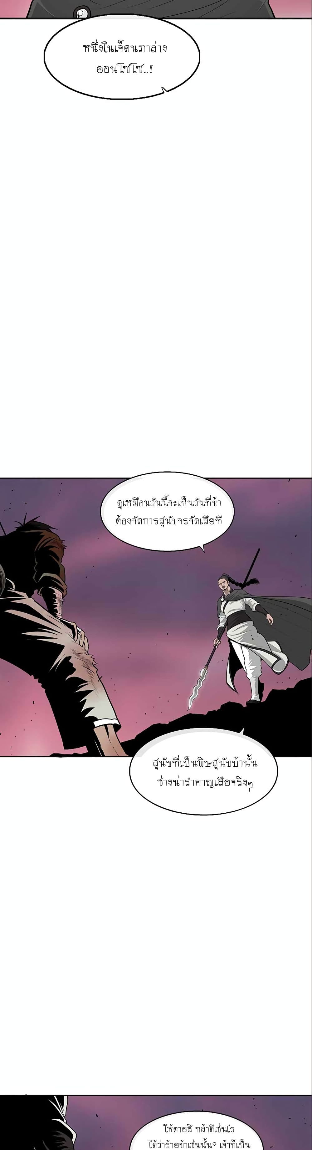 Legend of the Northern Blade 123-123