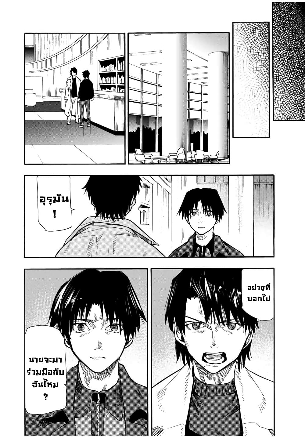 Juujika no Rokunin กางเขนสีชาด 143-143