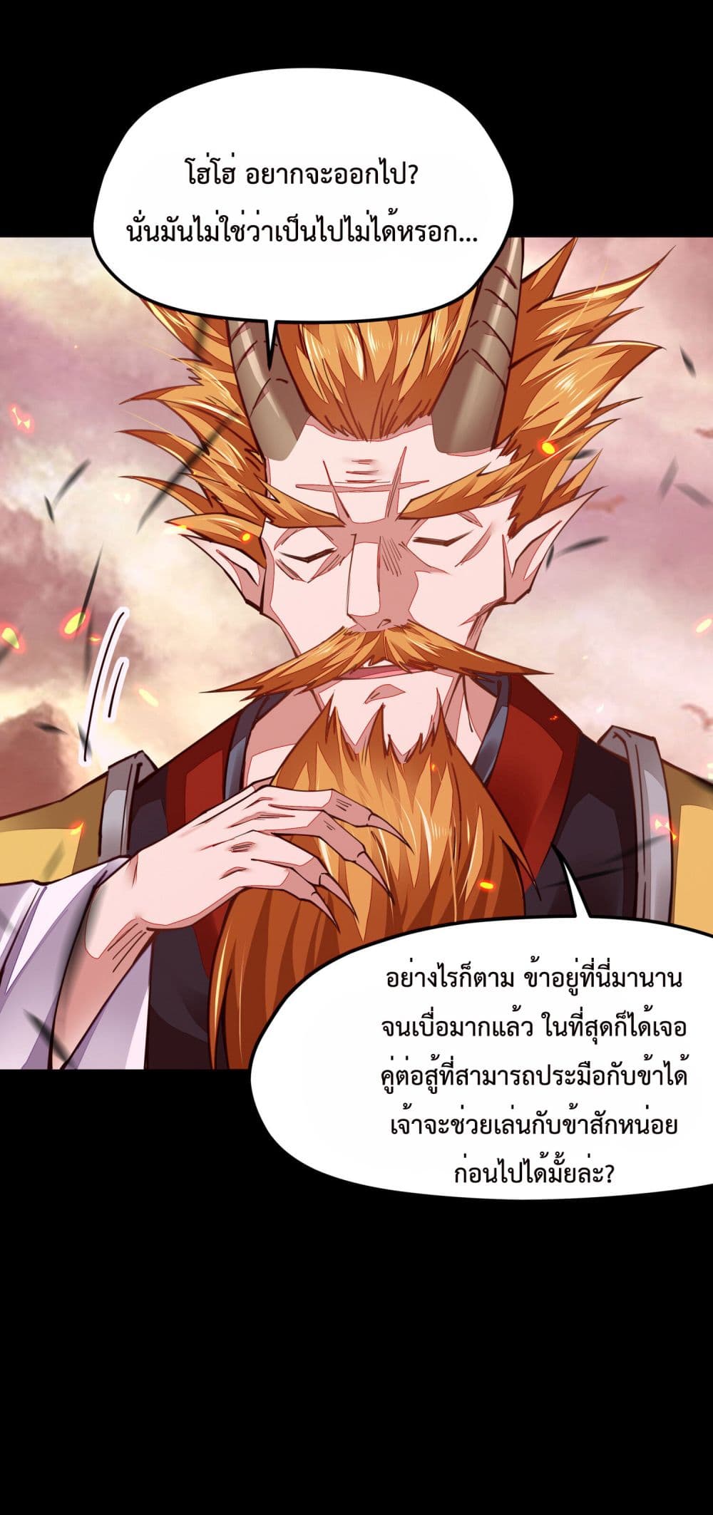 Sword God’s Life Is Not That Boring 5-5